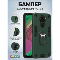 Бампер Bingo Warrior для XIAOMI Redmi Note 9 Зеленый