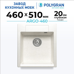 Кухонная мойка Polygran Argo 460 (белый хлопок)