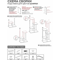 Стойка для цветов ЗМИ Шафран 17Л ПДЦШ17Л (черный)