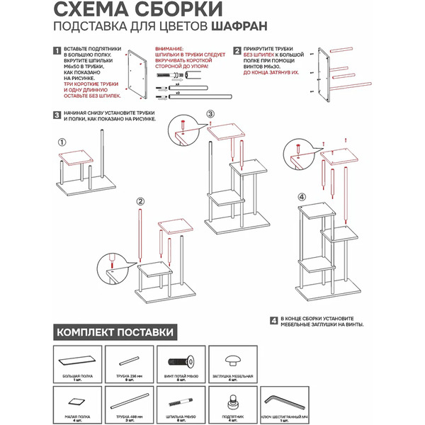 Стойка для цветов ЗМИ Шафран 17Л ПДЦШ17Л (черный)
