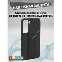 Бампер Bingo Stand для SAMSUNG S22+ Черный