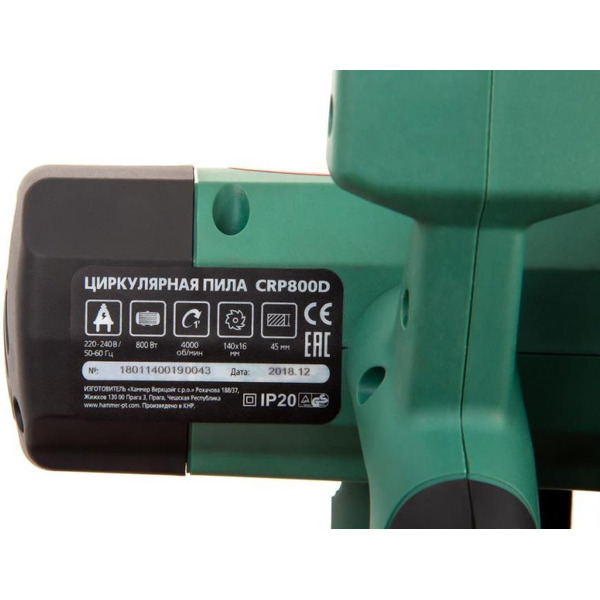 Циркулярная пила Hammer Flex CRP800D (599628)