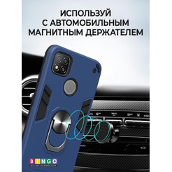 Бампер Bingo Warrior для XIAOMI Redmi 9C/10A Синий