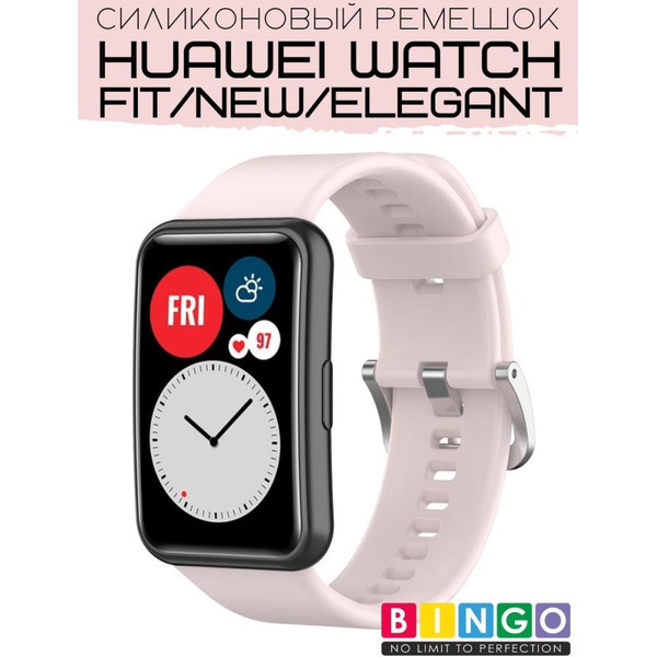 Ремешок Bingo Silicone для HUAWEI Watch FIT Розовый