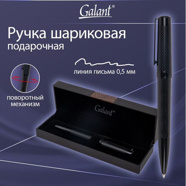 Ручка подарочная шариковая Botta GALANT 144166