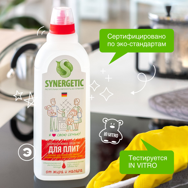 Средство для плит от жира и нагара SYNERGETIC универсальное, 1л (106100)
