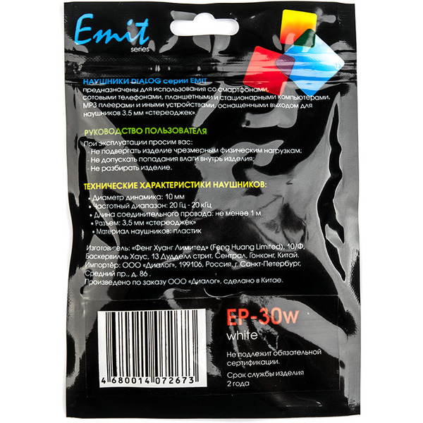 Наушники Dialog EP-30 (белый)