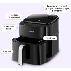 Аэрогриль КТ-8154 Kitfort