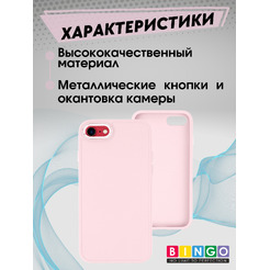 Бампер BINGO Metal для iPhone 7/8/SE (2020/2022) Розовый