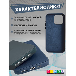 Бампер Bingo Woven Magnetic для APPLE iPhone 15 Pro Max Синий