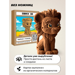 Конструктор QBRIX Львенок с глазками 3D 20144