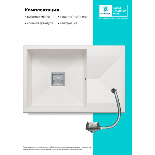 Кухонная мойка Polygran Blade 760 (белый хлопок)