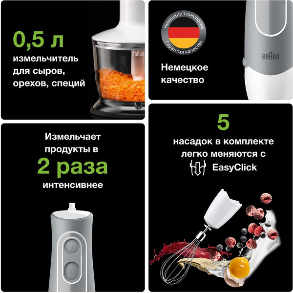 Блендер Braun MQ535 Sauce (черный)