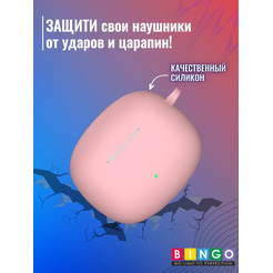 Чехол BINGO Silicone для HONOR X3 Розовый