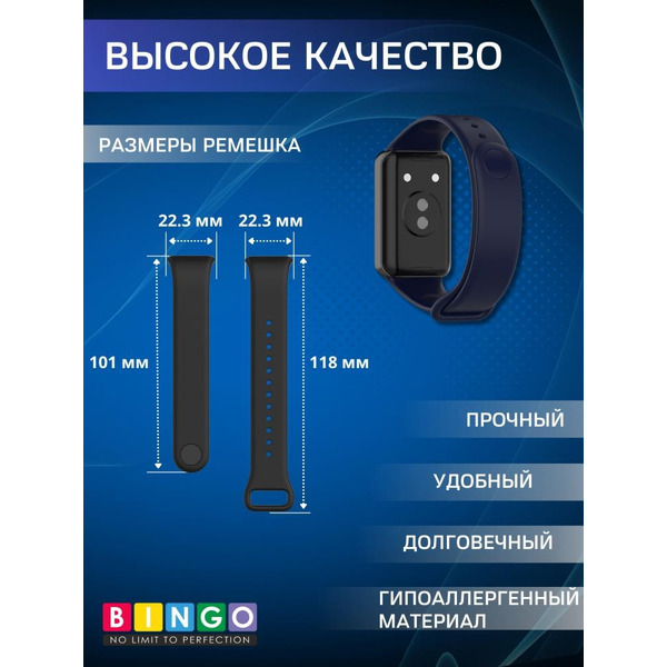 Ремешок Bingo Silicone для HONOR Band 9 (темно-синий)