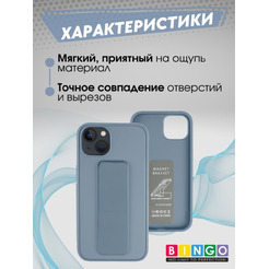Бампер BINGO Stand для APPLE iPhone 16 Plus голубой