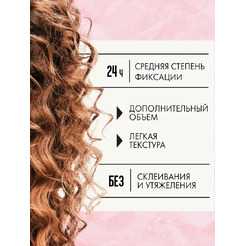Пенка для укладки волос Кудрявый метод для кудрявых волос, 150 мл