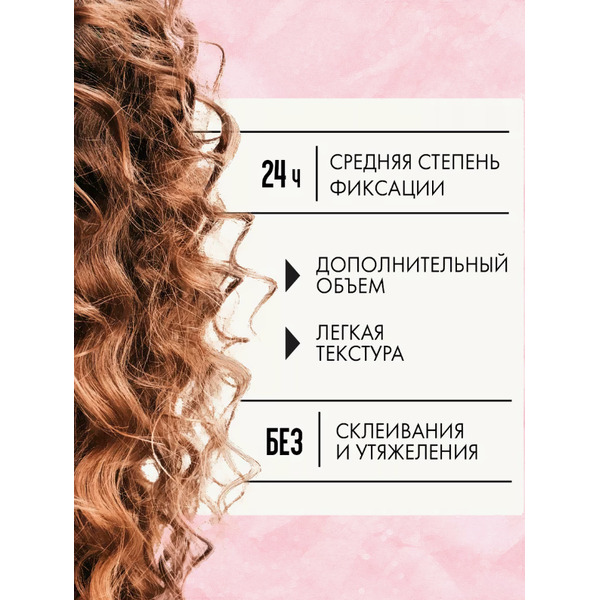 Пенка для укладки волос Кудрявый метод для кудрявых волос, 150 мл