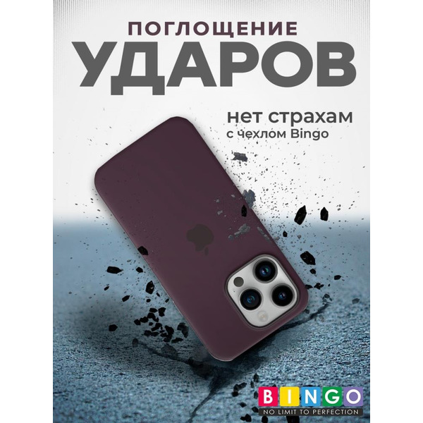 Бампер Bingo Silicone Case для APPLE iPhone 15 Pro Черная смородина