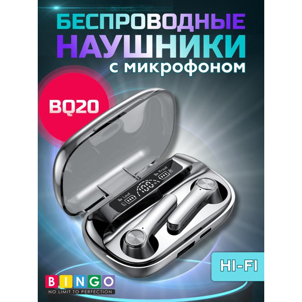 Наушники Bingo BQ20
