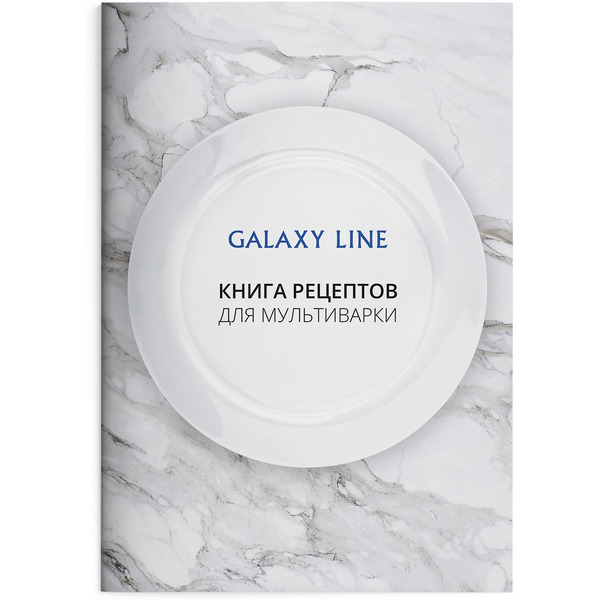 Мультиварка Galaxy GL2643