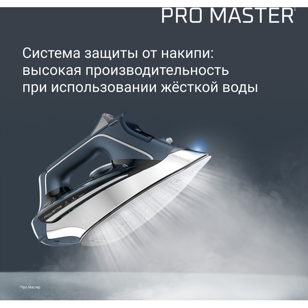 Утюг Rowenta Pro Master DW8221D1