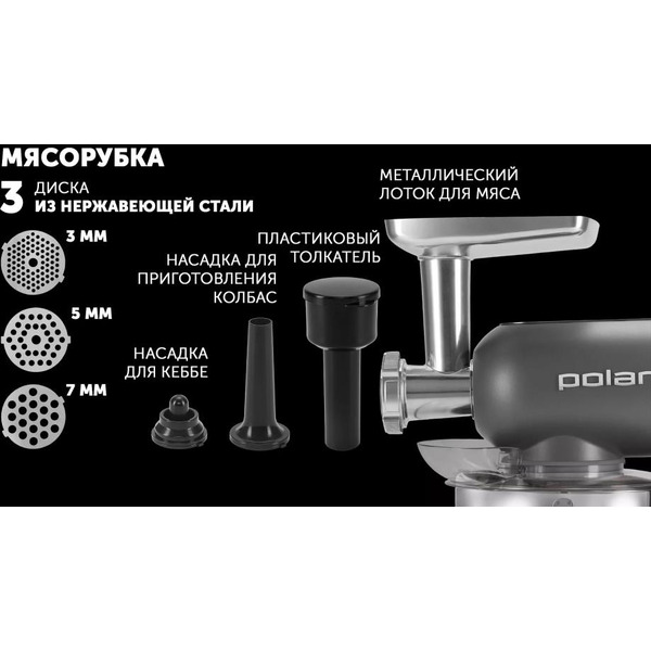 Кухонная машина POLARIS PKM 2203L Графитовый
