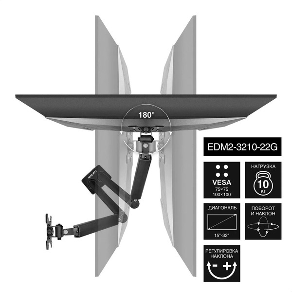 Кронштейн для мониторов ExeGate EDM2-3210-22G (EX297362RUS)