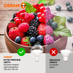 Лампа светодиодная OSRAM MR16 6W 3000K GU10