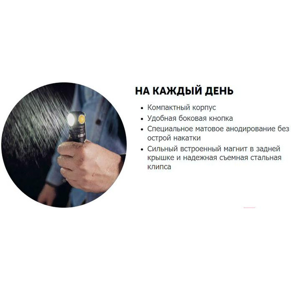 Фонарь Armytek Wizard C2 Pro Max Magnet USB F06701W (теплый)