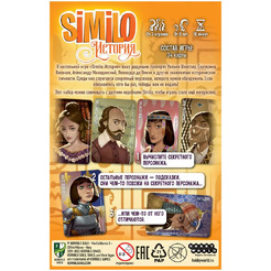 Настольная игра Hobby World 915567 Similo История