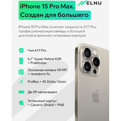 Смартфон Apple iPhone 15 Pro Max 256GB восстановленный ELNU Грейд B, Natural Titanium (ELN3106B0637)