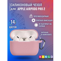 Чехол Bingo Silicone для APPLE AirPods Pro 2 (розовый)
