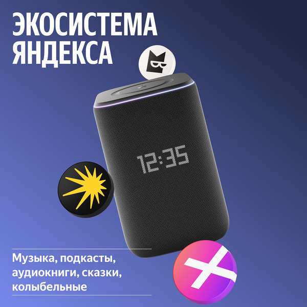 Умная колонка Яндекс Станция 3 YNDX-00060BLK (черный)