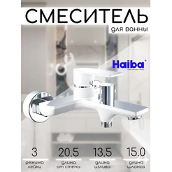 Смеситель Haiba HB60505-8 (белый/хром)