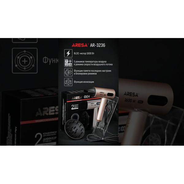 Фен Aresa AR-3236