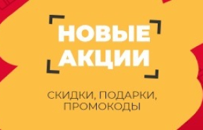 Пятничное обновление акций