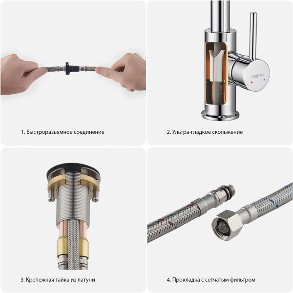 Смеситель Aquatek Европа AQ1384CR