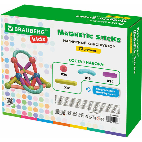 Магнитный конструктор Brauberg Kids Magnetic Sticks 665722