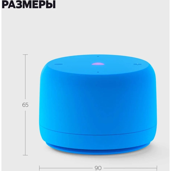 Умная колонка Яндекс.Станция Лайт 2 без часов (YNDX-00028BLU) синий