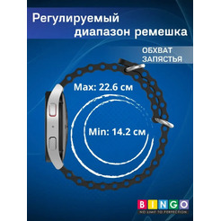 Ремешок для умных часов Bingo Ocean 20мм (белый)