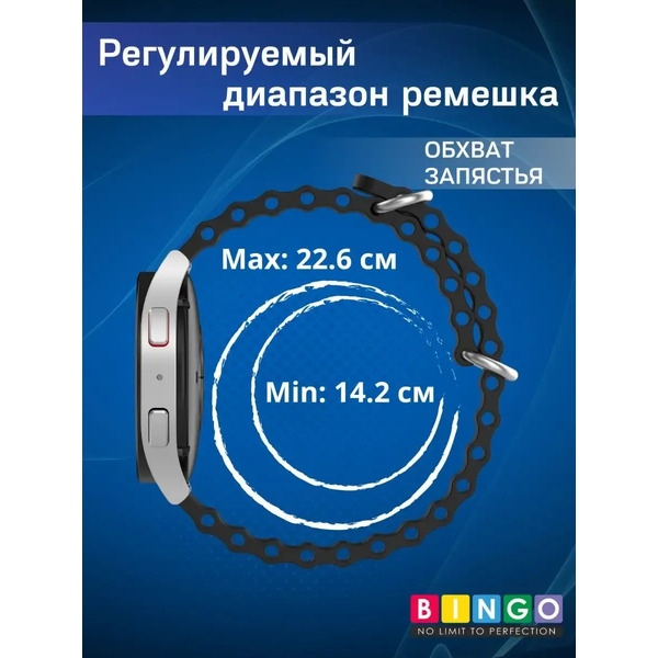 Ремешок для умных часов Bingo Ocean 20мм (белый)