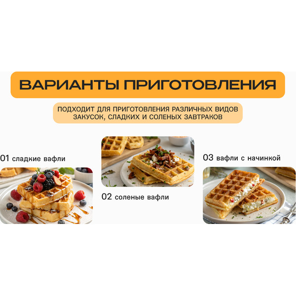 Вафельница RageX R703-000