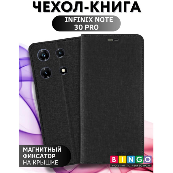 Чехол-книга Bingo Book для INFINIX Note 30 Pro Черный