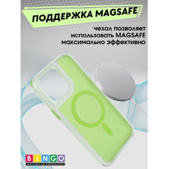 Бампер BINGO Model Magnetic для APPLE iPhone 16 Pro Max зеленый