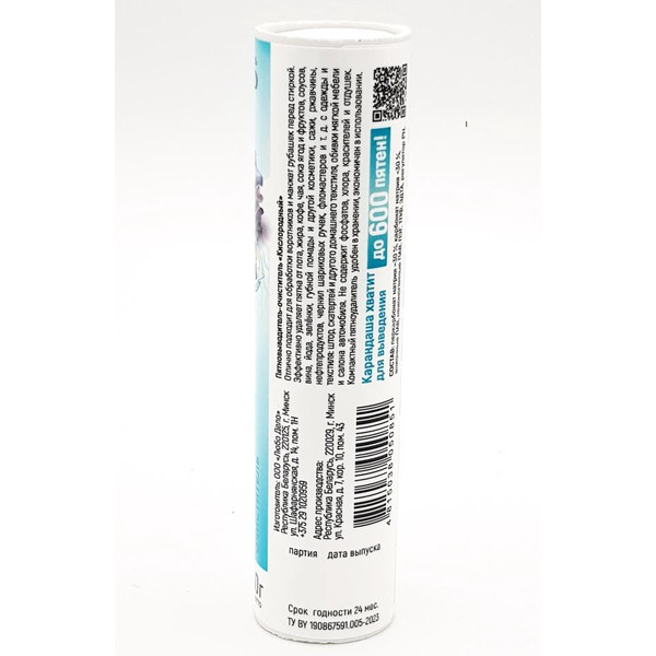 Карандаш-пятновыводитель ЛЮБО ДЕЛО Кислородный 60 г