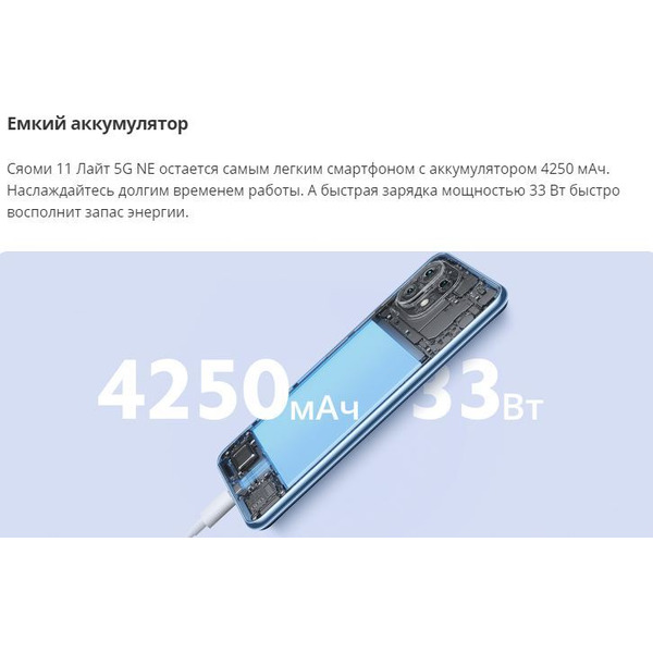 Смартфон Xiaomi 11 Lite 5G NE 8GB/256GB (голубой) EU
