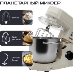Кухонный комбайн RAGEX R119-111 (пломбирно-бежевый)