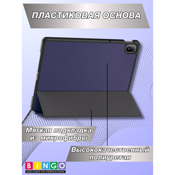 Чехол для планшета Bingo Tablet для Huawei MatePad SE 11 (темно-синий)