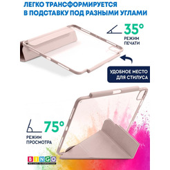 Чехол-книга Bingo Tablet Fold для Apple iPad Pro 11 (2021) Розовый